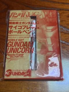 機動戦士ガンダムUC サイコフレームボールペンのサムネイル