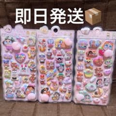 キャラクター　おしりシール　3枚セット　新品未使用のサムネイル