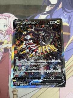 ギラティナV SR S11ロストアビス 111/100のサムネイル