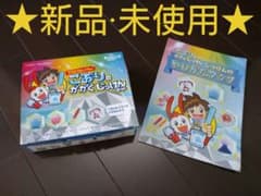 【新品・未使用】こおりのかがくじっけんセットのサムネイル