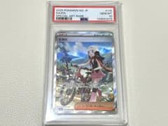 PSA10 ヒカリSAR 115/080のサムネイル