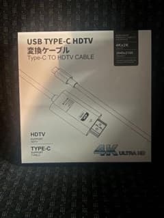 USB TYPE-Ｃ　HDTV 変換ケーブル　新品のサムネイル