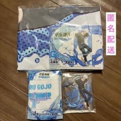 주짓수 카이센 세가 럭키 로터리 빅 크로스 액스타 타월 사토루 고죠, 3개 세트