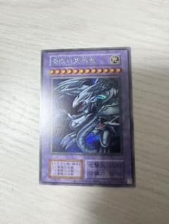 遊戯王決闘者伝説25th 青眼の究極竜  ブルーアイズアルティメットドラゴン復刻のサムネイル