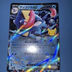 ポケカ】メガゲッコウガex MURの価格は？価格推移と買取相場を徹底分析