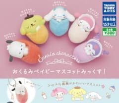 おくるみベイビーマスコットみっくす！ マイメロディのサムネイル