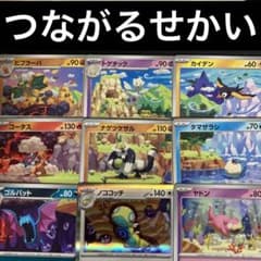 希少】ポケモンカード つながるせかい Teeziro - メルカリ