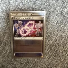 【PSA10】ミュウツーソウルリンク [CP4 114/131] ミュウツーソウルリンク CP4 EX×M×BREAK 114/131 ミラー - メルカリ