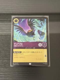 ロルカナ ディアブロ 従順なワタリガラス アンコモンFoil - メルカリ