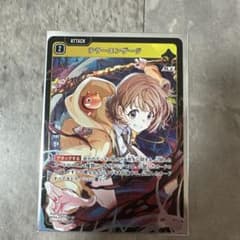 テラーエンゲージ BP04-031 SRのサムネイル