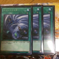 ツインツイスター 遊戯王のサムネイル