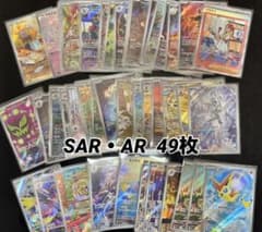 포켓몬 카드 AR SAR 묶음 판매 30주년 로고들이 49장 세트