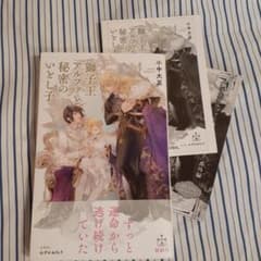 獅子王アルファと秘密のいとし子のサムネイル