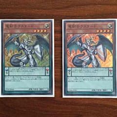 【遊戯王】竜剣士ラスターP 2枚のサムネイル
