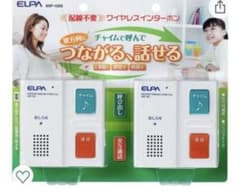 繋がる！話せる！ワイヤレスインターホンのサムネイル