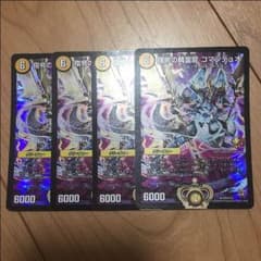 コマンデュオ プロモ 4枚のサムネイル