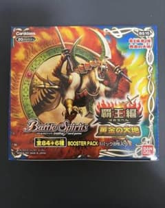 バトルスピリッツ 黃金の大地 未開封BOX バトスピ 初期 BS15 覇王篇