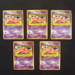 ポケモンカード ヤドン LV.20 5枚セット 旧裏のサムネイル