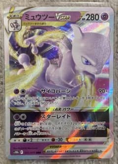 レア ポケモンカード ミュウツーVSTAR RRR S10b 031/071 - メルカリ