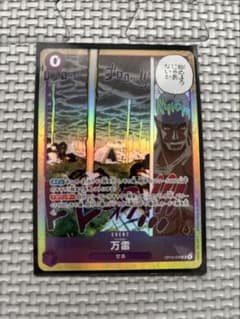 専用【開封のみ新品】ワンピースカード　神の島の冒険　万雷　SR ３枚のサムネイル