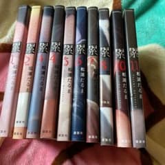 累(かさね) = Kasane 1 一部抜け巻ありのサムネイル