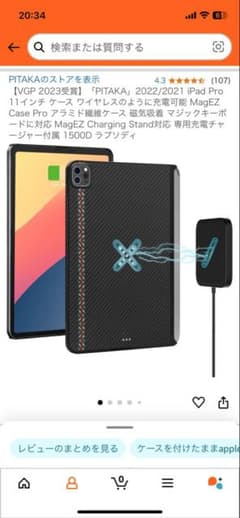 PITAKA MagEZ Case Pro iPad Pro 11用 ブラックのサムネイル