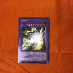 遊戯王　完備品　XYZ-ドラゴン・キャノン　レリーフのサムネイル
