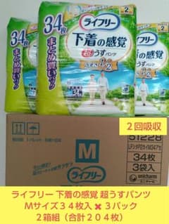 ライフリー下着の感覚超うすパンツMサイズ34枚入3パック✖2箱組