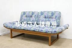 ゆめさん様専用【カンディハウス】アルプLD・ソファベッド - メルカリ