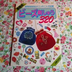 ポーランド 東欧 刺繍 本 フォークロア フォークアート 民族衣装 400部