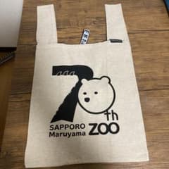 円山動物園　エコバッグ　限定品　MOTTERU 新品のサムネイル