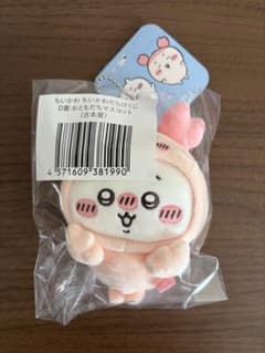 Chiikawa Chiikawa Lottery D Prize: Friends Mascot (Used Bookstore)