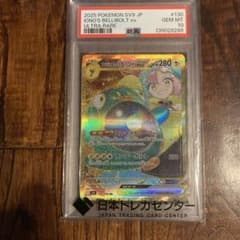 最終値下げ！ナンジャモのハラバリーex UR PSA10 - メルカリ