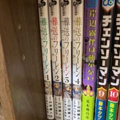 葬送のフリーレン　セットのサムネイル