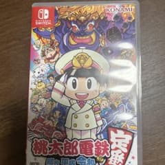 桃太郎電鉄 ～昭和 平成 令和も定番!～ Nintendo Switchのサムネイル