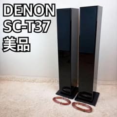 DENON SC-T37 トールボーイ スピーカー デノン一本のみ - メルカリ