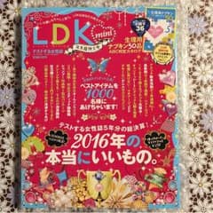 LDK雑誌  2017年1月号のサムネイル