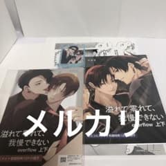 溢れて零れて、我慢できない　ドラマCD 特典小冊子　特典ドラマCD　やまち m43746719963_1.jpg?1763980774