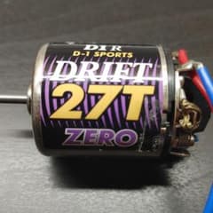 【扱いやすい】ヨコモ　ドリフトモーターZERO　27Tのサムネイル