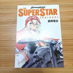 悟空！ナムの天空✖︎字拳で敗北か⁈】週刊少年ジャンプ45 1985年10/21