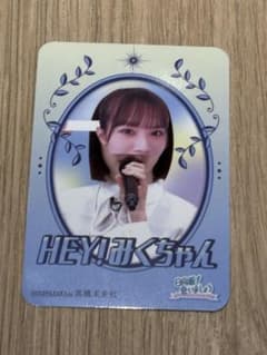 新品✨日向坂46 ひなあい　横浜ワールドポーターズ　限定　髙橋未来絵のサムネイル