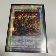 アシュトラージャ スサノオ　プリズマ　1枚　遊戯王のサムネイル