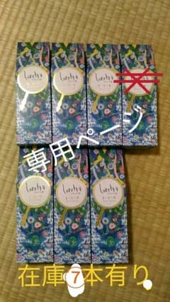 【ひびき様専用ページ】ロレッタ ボディミルク  7本3500円のサムネイル