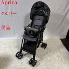美品 Aprica アップリカ クルリー ベビーカー 送料無料＊ A型 軽量