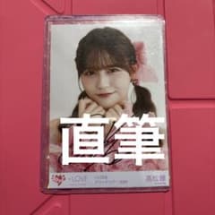 髙松瞳 直筆 生写真 魔法少女 7周年 =LOVE ＝LOVE イコラブ - メルカリ