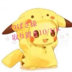 つばさ様 取り置きのサムネイル