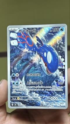 カイオーガ AR MEGA 拡張パック ストームエメラルダ キラ 080/076のサムネイル