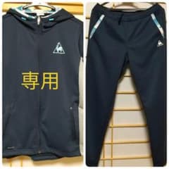 ☆le coq～ルコックスポルティフ☆美品ジャージのサムネイル