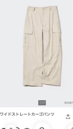 UNIQLO ワイドストレートカーゴパンツ Mサイズ 30 NATURALのサムネイル