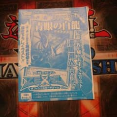 Vジャンプ 20周年記念特別限定 青眼の白龍 高橋和希先生描き下ろし Vジャンプ 20周年記念特別限定 青眼の白龍 高橋和希先生描き下ろし